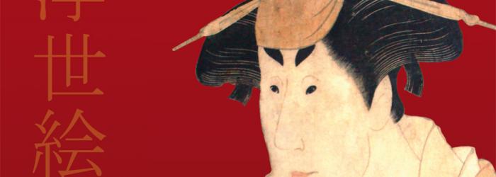 Affiche de l'exposition estampes japonaises